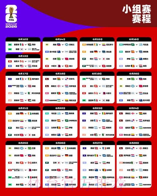 2026世界杯滚球入口全站