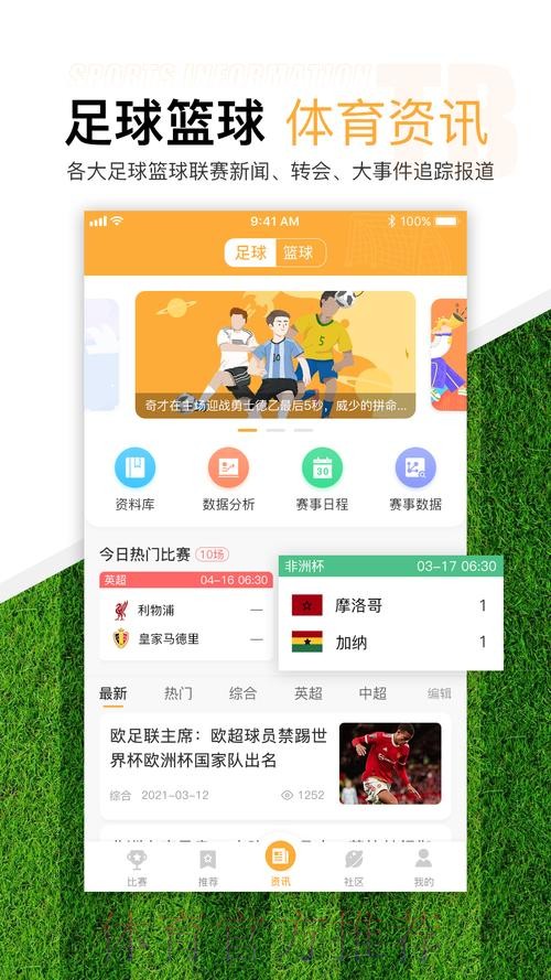 世界杯滚球APP下载全站官方平台