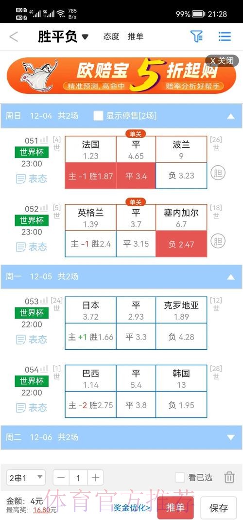 全面解析世界杯盘口网页版全站玄机